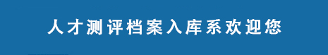 互联网数据服务查询